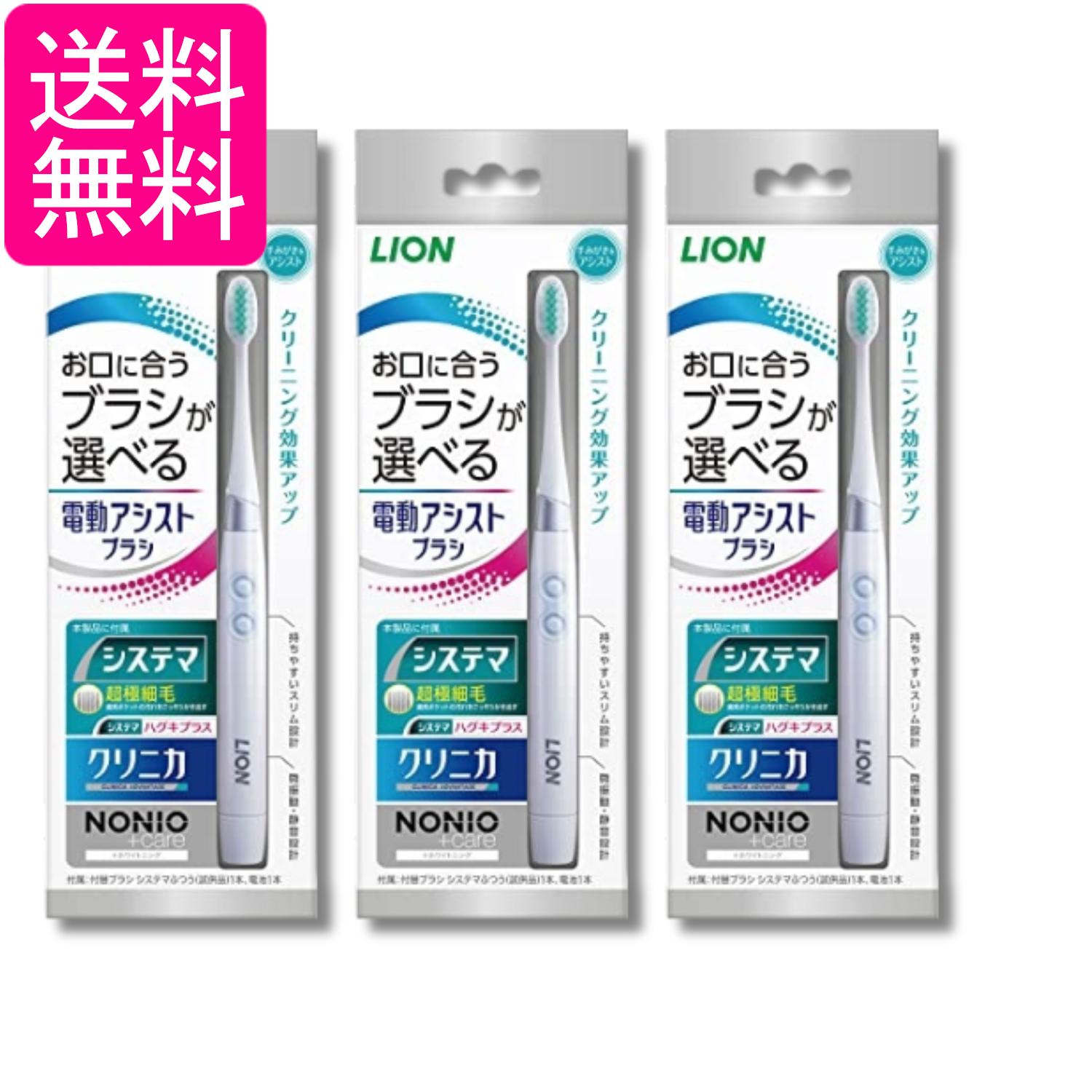 乐天商城 - 3個セット ライオン 電動アシストブラシ 本体 送料無料