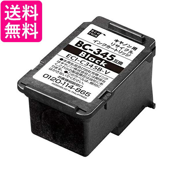 乐天商城 - 2個セット エコリカ ECI-C345B-V リサイクルインクカートリッジ ブラック キヤノン BC-345 対応 送料無料