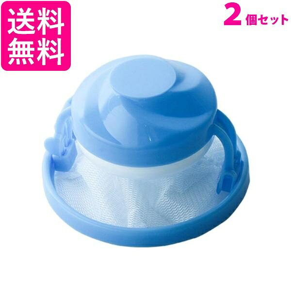 【商品説明】 洗濯機に浮かべるだけで簡単に髪の毛や糸くずやごみをキャッチしてくれる浮型糸くず取りネット。 コンパクトなサイズで洗濯機に入れても邪魔にならない。 【商品仕様】 カラー　ブルー 掲載商品の仕様や付属品等の詳細につきましては メーカーに準拠しておりますので メーカーホームページにてご確認下さいますよう よろしくお願いいたします。 当店は他の販売サイトとの併売品があります。 ご注文が集中した時、システムのタイムラグにより在庫切れとなる場合があります。 その場合はご注文確定後であってもキャンセルさせて頂きますのでご了承の上ご注文下さい。