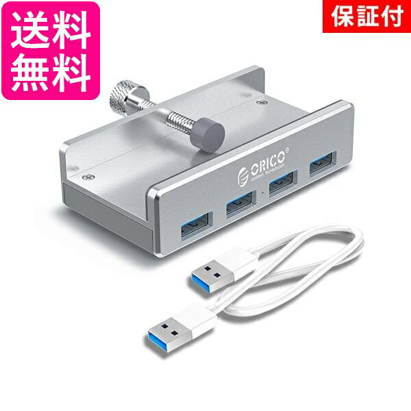2個セット ◆18ヶ月保証付◆ ORICO USBハブ USB3.0 クリップ式 4ポート 高速 小型 正規品 送料無料