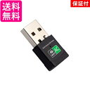 2個セット ◆1年保証付◆ 無線LAN 子機 WIFI アダプター ワイヤレスLANアダプタ USB (管理S) 送料無料