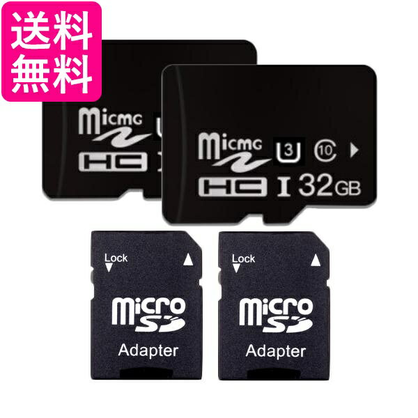 2個セット 1年保証付 microSDカード Mic