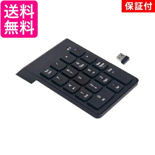 2個セット ◆3ヶ月保証付◆ テンキー ワイヤレス 電卓 おしゃれ 無線 キーボード テンキーパッド パソコン USB コンパクト 送料無料 2個セット ◆3ヶ月保証付◆ テンキー ワイヤレス 電卓 おしゃれ 無線 キーボード テンキーパッド パソコン USB コンパクト 送料無料