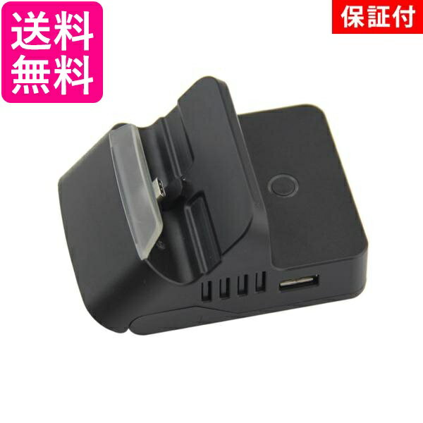 2個セット 3ヶ月保証付 Nintendo Switch 対応 スイッチ ドック スタンド 充電 角度調整 ワンタッチ切替 コンパクト typeC to HDMI (管理S) 送料無料