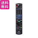 3個セット パナソニック N2QAYB001044 リモコン Panasonic 送料無料