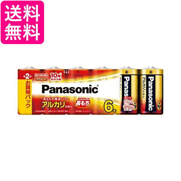3個セット パナソニック LR14XJ/6SW 単2形アルカリ乾電池 6本パック Panasonic 送料無料