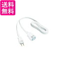 3個セット パナソニック WHA-4912WP 延長コードX・ホワイト 1個口 2m Panasonic 送料無料