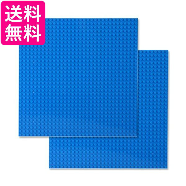 2個セット レゴ ブロック 互換品 基礎板 ブルー 青 土台 ベースプレート 32×32ポッチ レゴブロック (管理S) 送料無料