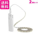 2個セット 人感センサー 照明 テープライト フットライト 温白色 3m 電池 USB 2way 玄関 階段 (管理S) 送料無料