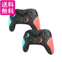 2個セット Switch コントローラー TURBO連射 スイッチ マクロ機能 1000mAh 大容量 背面ボタン付き Bluetooth 無線接続 ((S (...