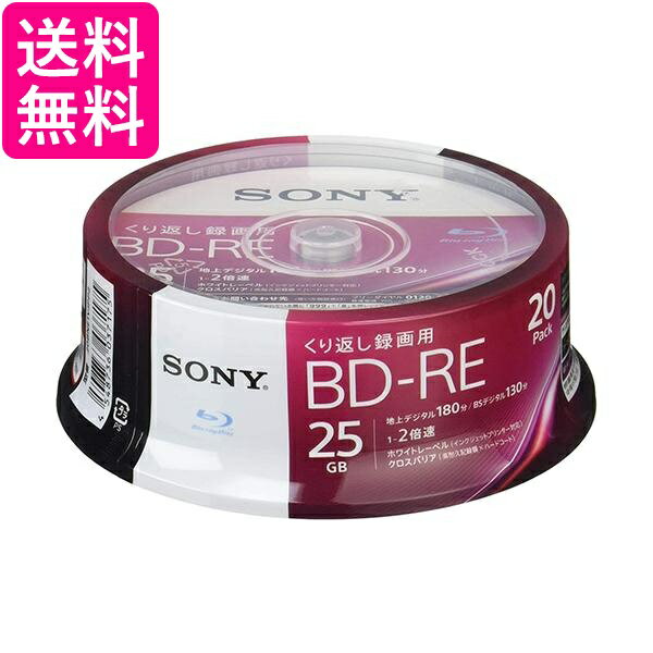 3個セット ソニー 20BNE1VJPP2 ビデオ用ブルーレイディスク(BD-RE1層:2倍速 20枚パック) SONY 送料無料