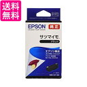 2個セット エプソン SAT-BK ブラック 純正 インクカートリッジ サツマイモ EPSON 送料無料