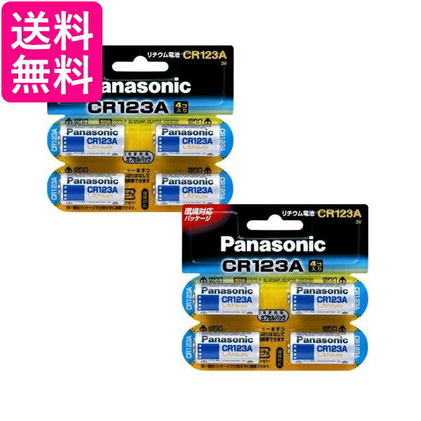 2個セット Panasonic CR123A CR-123AW/4P リチウム電池 3V 4個 カメラ用 パナソニック カメラ ヘッドランプ用 電池 送料無料...