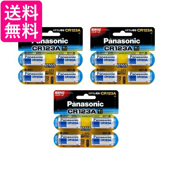 3�ĥ��å� Panasonic CR123A CR-123AW/4P ����������� 3V 4�� ������� �ѥʥ��˥å� ����� �إåɥ����� ���� ����̵��