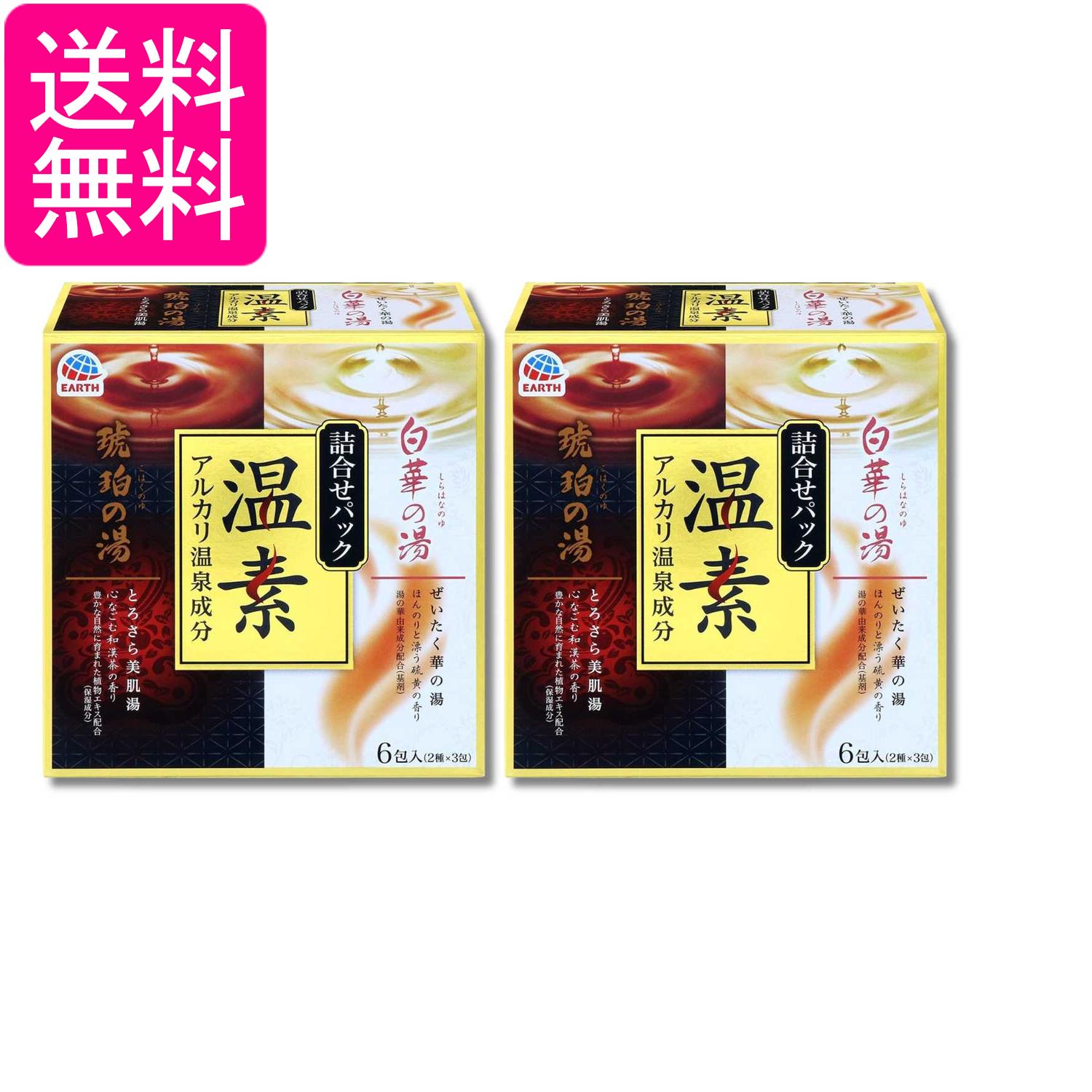 ■医薬部外品 ■日本 ■アース製薬 ■成分 ■琥珀の湯：【有効成分】炭酸水素ナトリウム、炭酸ナトリウム【その他の成分】ポリアクリル酸塩、無水ケイ酸、香料、ステアリン酸PEG、POE（300）POP（55）、サリチル酸、グリシン、石けん用素地、ゴボウエキス、ヨモギエキス、BG、シラカバエキス、ドクダミエキス、チャエキス（1）、乾燥硫酸Na、青1、赤102、黄4 ■白華の湯：【有効成分】炭酸水素ナトリウム、炭酸ナトリウム【その他の成分】酸化Ti、ポリアクリル酸塩、香料、無水ケイ酸、ポリアクリル酸Na、ポリアクリル酸、ベントナイト、サリチル酸、ステアリン酸PEG、グリシン、硫酸Ca ■広告文責：森実販売 TEL 050-3580-1499 掲載商品の仕様や付属品等の詳細につきましては メーカーに準拠しておりますので メーカーホームページにてご確認下さいますよう よろしくお願いいたします。 当店は他の販売サイトとの併売品があります。 ご注文が集中した時、システムのタイムラグにより在庫切れとなる場合があります。 その場合はご注文確定後であってもキャンセルさせて頂きますのでご了承の上ご注文下さい。