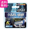 3個セット 貝印 カイ レザー アクシア 5枚刃 替刃 8個入 KAI RAZOR axia 送料無料