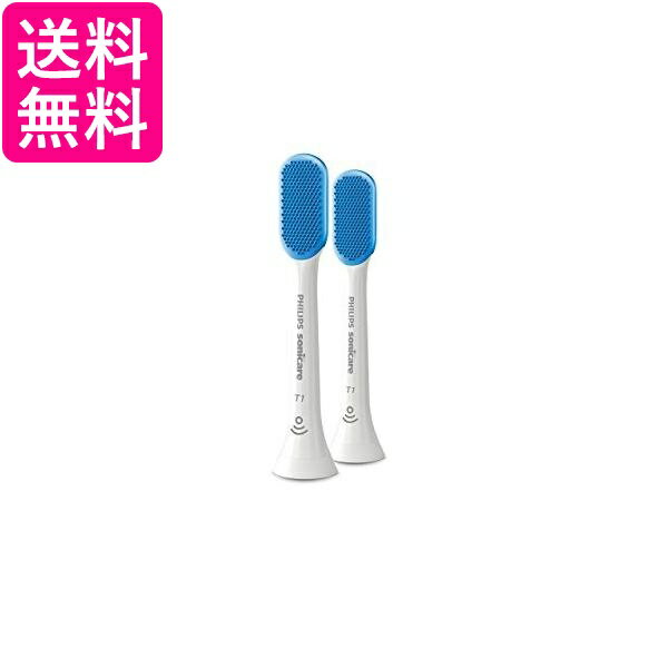 10個セット フィリップス HX8072/01 ソニッケアー 替えブラシ 舌磨き レギュラー2...