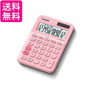 2個セット カシオ MW-C20C-PK-N ペールピンク カラフル電卓 12桁 CASIO 送料無料