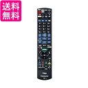 3個セット パナソニック N2QAYB001143 リモコン Panasonic 送料無料