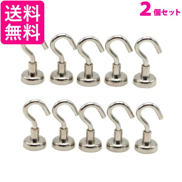 2個セット マグネットフック 強力 10個セット おしゃれ ネオジム磁石 マグネット 磁石 フック ((C 送料無料