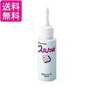 2個セット 呉竹 KJ11-80 スミノンアルファ 80ml 汚れ落とし 応急携帯シミ抜き剤 KJ1180 くれ竹 Kuretake 送料無料