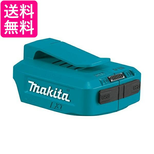 2個セット マキタ ADP05 USB用アダプタ バッテリー別売 USBアダプタ JPAADP05 純正品 makita 送料無料