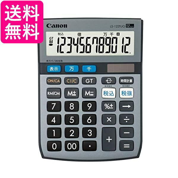 3個セット キャノン LS-122TUG SOB 12桁電卓 グリーン購入法適合 千万単位表示 時間計算付 税計算可 ミ..