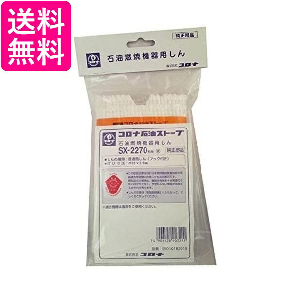 3�ĥ��å� CORONA �ؤ��� SX-2270�� ������ 99010162015 ����ǳ�Ƶ����Ѥ��� ������ �������ȡ����� ���� �� SX2270���� ��...