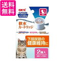 3個セット ジェックス ピュアクリスタル ドリンクボウル 軟水カートリッジ 猫用 2個入 GEX 送料無料