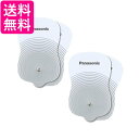 2個セット パナソニック EW0603P 2枚入 ロングユースパッド 低周波治療器・電気治療器用 送料無料