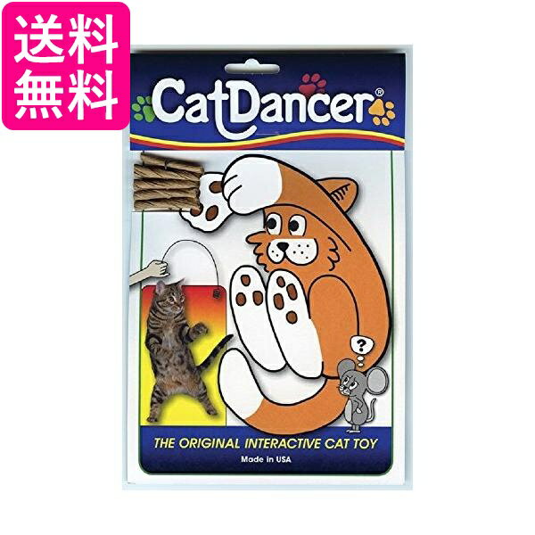2個セット キャットダンサー 猫じゃらし 猫用おもちゃ Cat Danser 送料無料