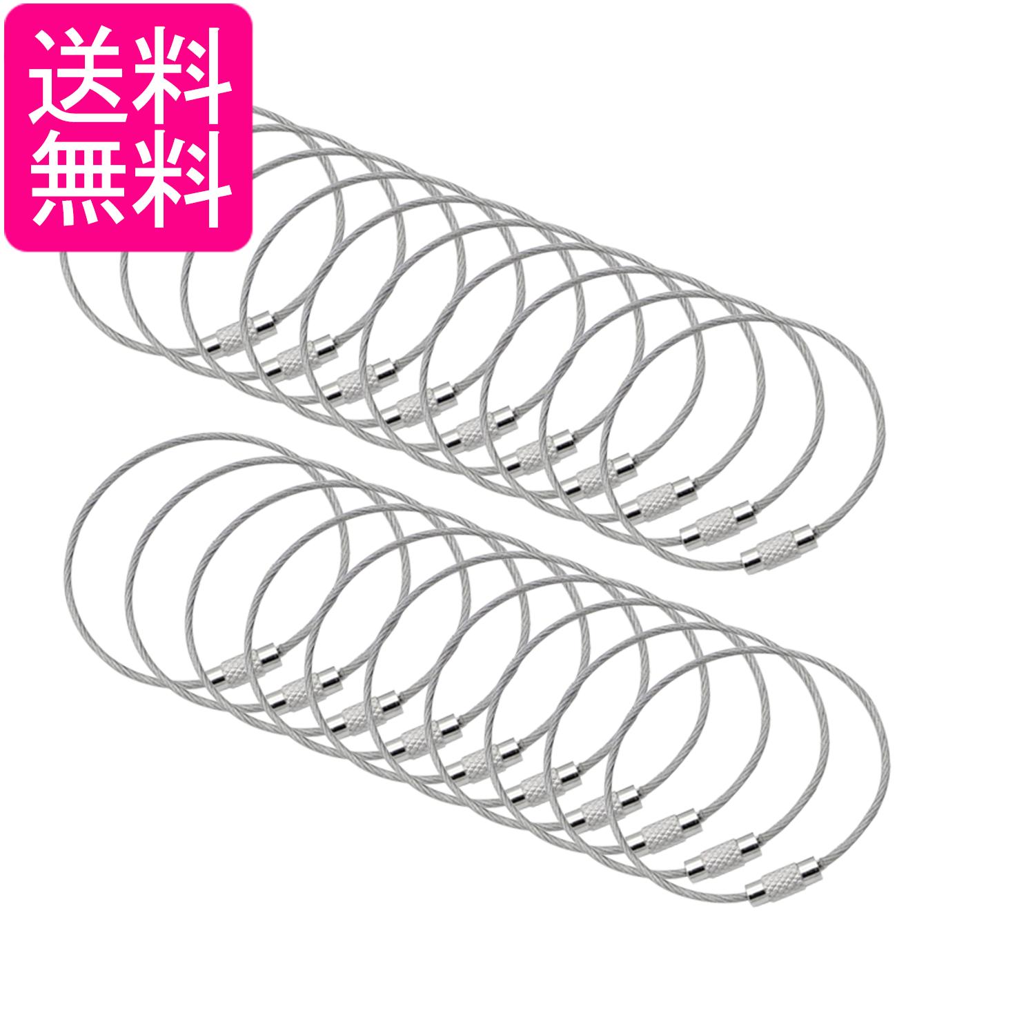 ワイヤーキーホルダー ワイヤーリング 20本セット ねじ式 全長15cm ワイヤーキーリング 紛失防止 ステ..
