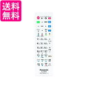 3個セット Panasonic DY-RM35-W パナソニック DYRM35W プライベートビエラ用 リモートコントローラー 防水 リモコン 純正 送料無料