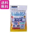 2個セット ハクバ KMC-62 レンズ専用防カビ剤 フレンズ HAKUBA 送料無料