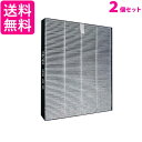 2個セット SHARP FZ-F28SF 加湿空気清浄機 集じん 脱臭一体型フィルター 互換品 シャープ FZF28SF フィルター 交換用|| ((C 送料無...