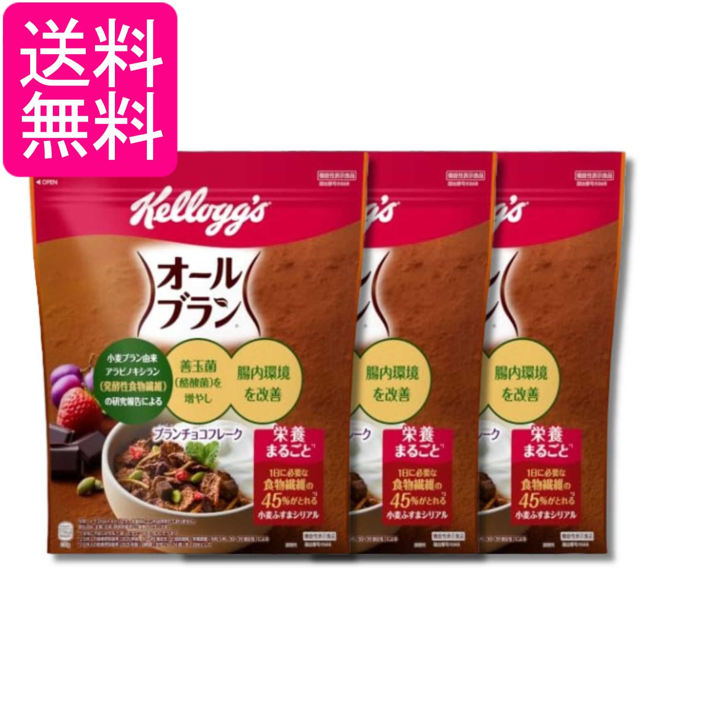 3個セット ケロッグ オールブラン ブランチョコフレーク 230g 送料無料