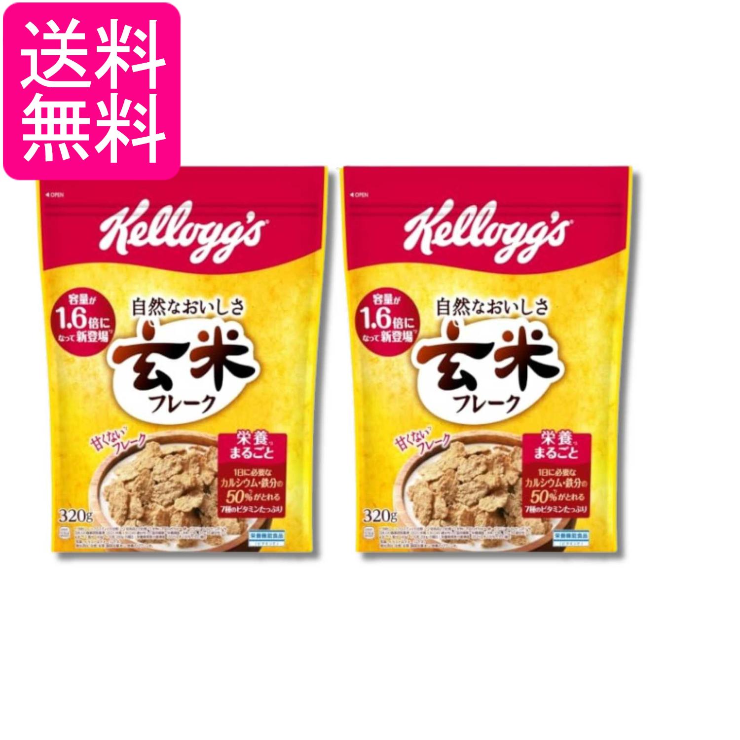 ■食品 ■日本 ■日本ケロッグ ■成分 玄米（国産）、精米、砂糖、小麦、米糠、食塩、ぶどう糖果糖液糖/炭酸Ca、リン酸Ca、ビタミンC、乳化剤（大豆由来）、トコフェロール酢酸エステル、酸化防止剤（ビタミンE）、鉄、ナイアシン、ビタミンB1、酸味料、ビタミンA、ビタミンB2、ビタミンD ■広告文責：森実販売 TEL 050-3580-1499 掲載商品の仕様や付属品等の詳細につきましては メーカーに準拠しておりますので メーカーホームページにてご確認下さいますよう よろしくお願いいたします。 当店は他の販売サイトとの併売品があります。 ご注文が集中した時、システムのタイムラグにより在庫切れとなる場合があります。 その場合はご注文確定後であってもキャンセルさせて頂きますのでご了承の上ご注文下さい。