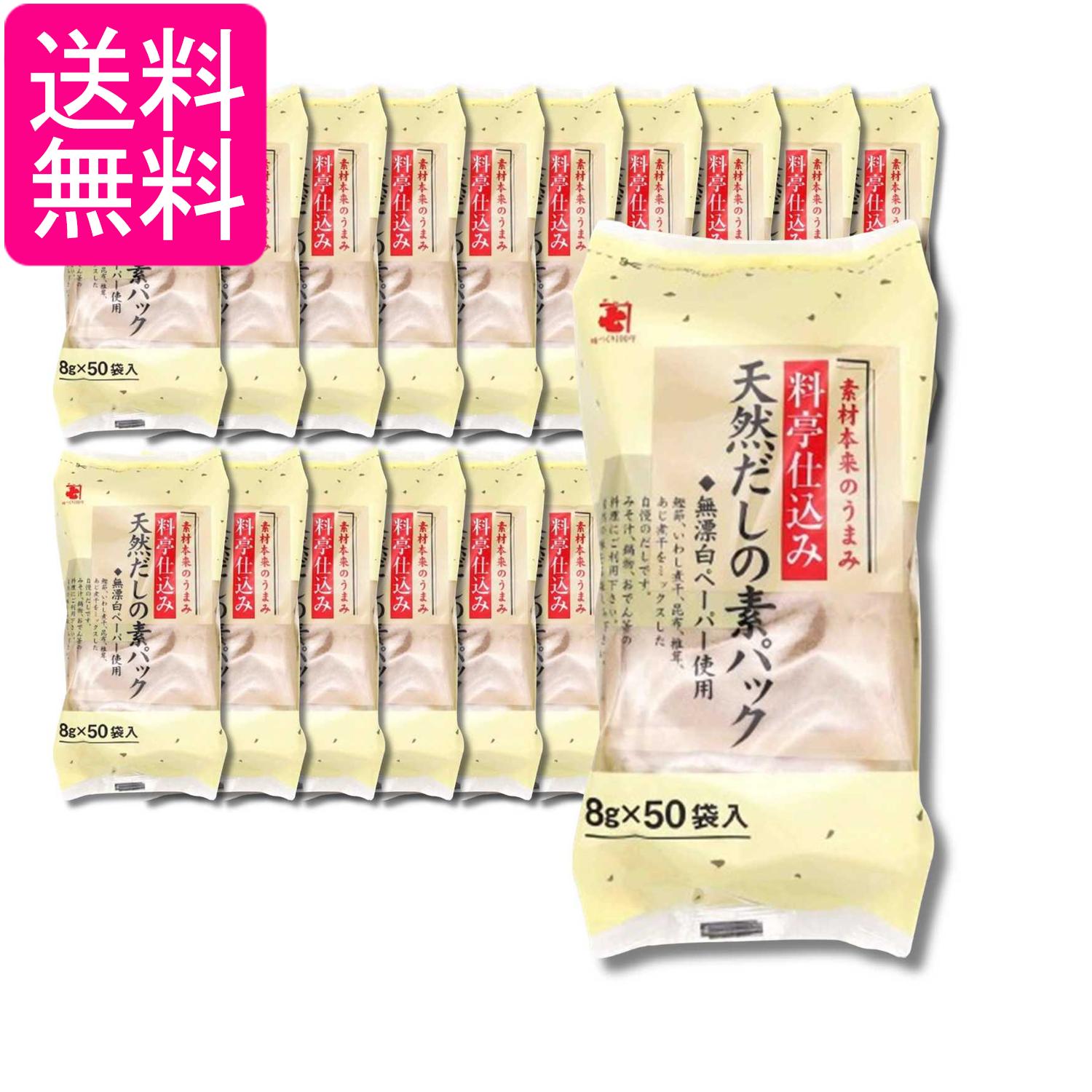 ■食品 ■日本 ■かね七 ■成分 鰹節、いわし煮干、昆布、椎茸、あじ ■広告文責：森実販売 TEL 050-3580-1499 掲載商品の仕様や付属品等の詳細につきましては メーカーに準拠しておりますので メーカーホームページにてご確認下さいますよう よろしくお願いいたします。 当店は他の販売サイトとの併売品があります。 ご注文が集中した時、システムのタイムラグにより在庫切れとなる場合があります。 その場合はご注文確定後であってもキャンセルさせて頂きますのでご了承の上ご注文下さい。