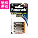 2個セット パナソニック FR03HJ 4B 単4形 4本パック 乾電池 リチウム乾電池 送料無料