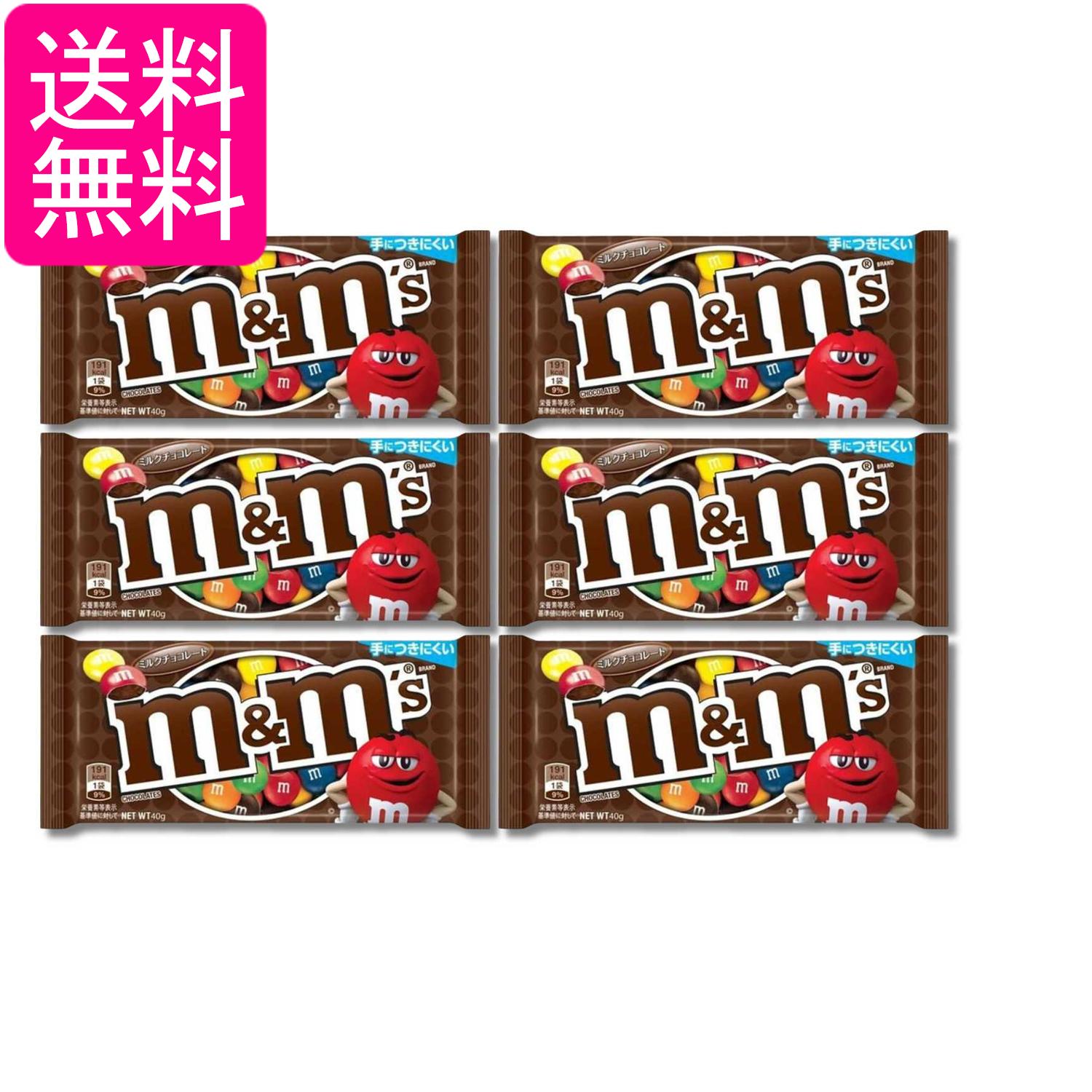 ■食品 ■マースジャパン ■成分 砂糖、カカオマス、脱脂粉乳、乳糖、ココアバター、植物油脂、バターオイル、でん粉、水あめ、食塩、デキストリン、/安定剤(アカシアガム)、乳化剤(大豆由来)、着色料(黄5、赤40、黄4、炭酸カルシウム、青1、)、光沢剤、香料、pH調整剤 ■広告文責：森実販売 TEL 050-3580-1499 掲載商品の仕様や付属品等の詳細につきましては メーカーに準拠しておりますので メーカーホームページにてご確認下さいますよう よろしくお願いいたします。 当店は他の販売サイトとの併売品があります。 ご注文が集中した時、システムのタイムラグにより在庫切れとなる場合があります。 その場合はご注文確定後であってもキャンセルさせて頂きますのでご了承の上ご注文下さい。