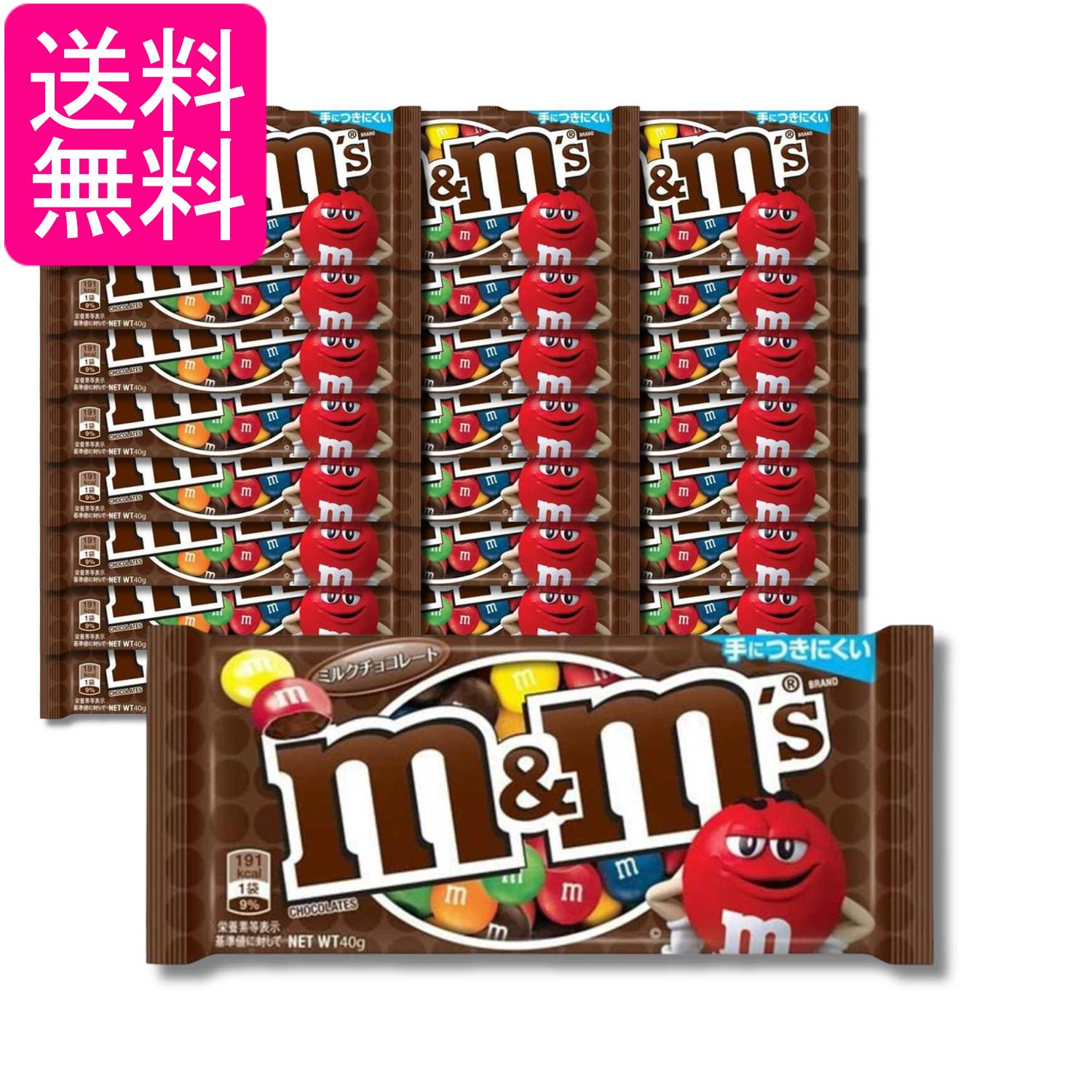楽天市場】m&m ミルクチョコ 24の通販