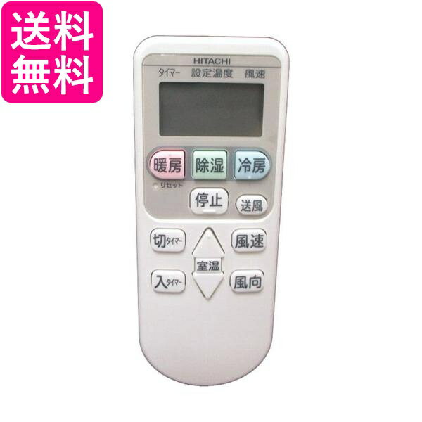2個セット HITACHI RAR-4Z4 日立 RAR4Z4 エアコン用リモコン RAS-KJ22C-002 RASL22EE3003 純正 送料無料