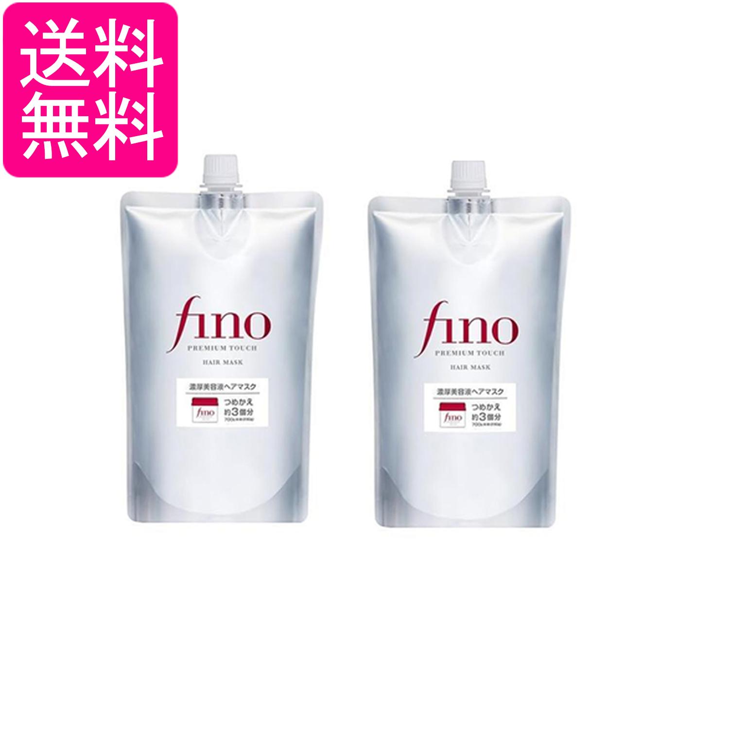 2個セット ファイントゥデイ フィーノ プレミアムタッチ 浸透美容液ヘアマスク つめかえ用 700g fino 送料無料