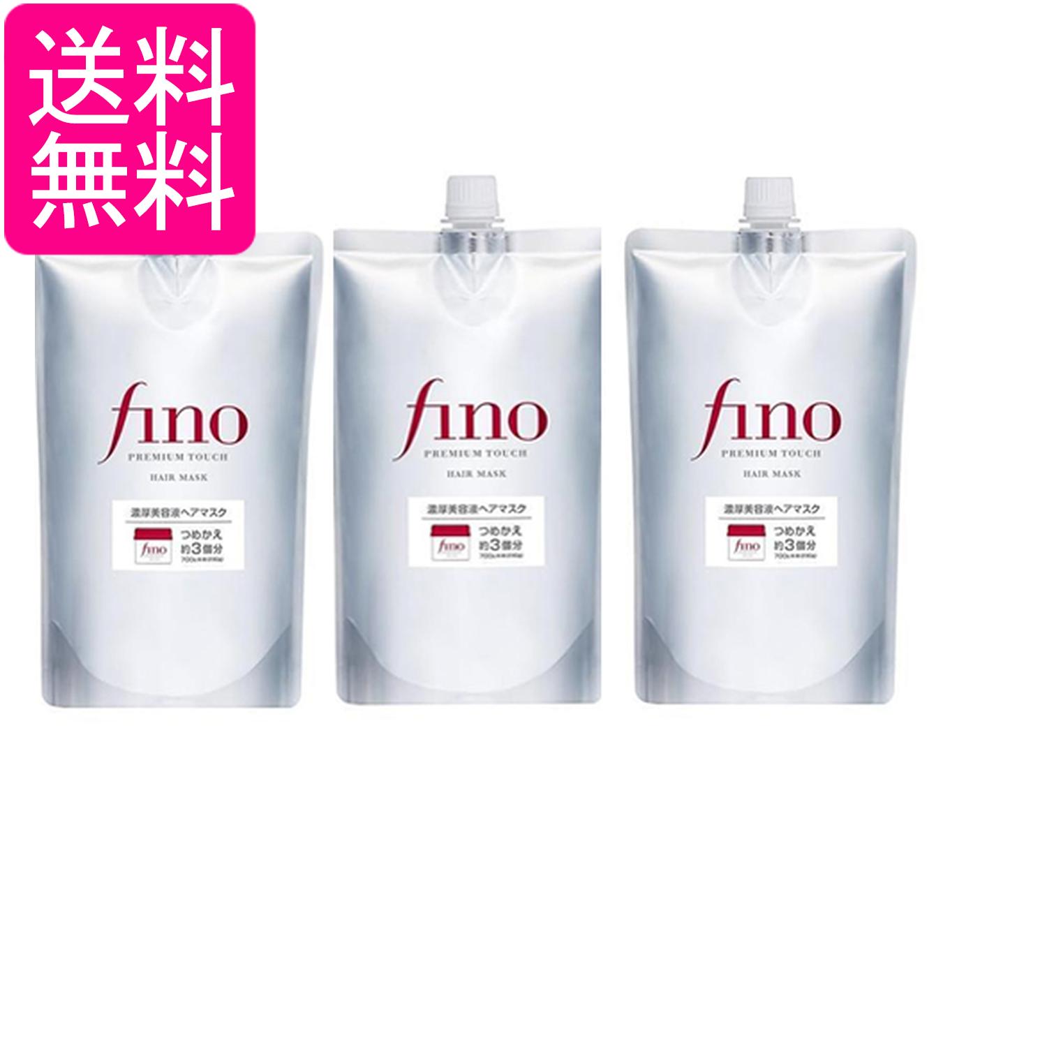 3個セット ファイントゥデイ フィーノ プレミアムタッチ 浸透美容液ヘアマスク つめかえ用 700g fino 送料無料
