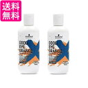 2個セット シュワルツコフ グッバイオレンジ カラーシャンプー 310g Schwarzkopf 送料無料