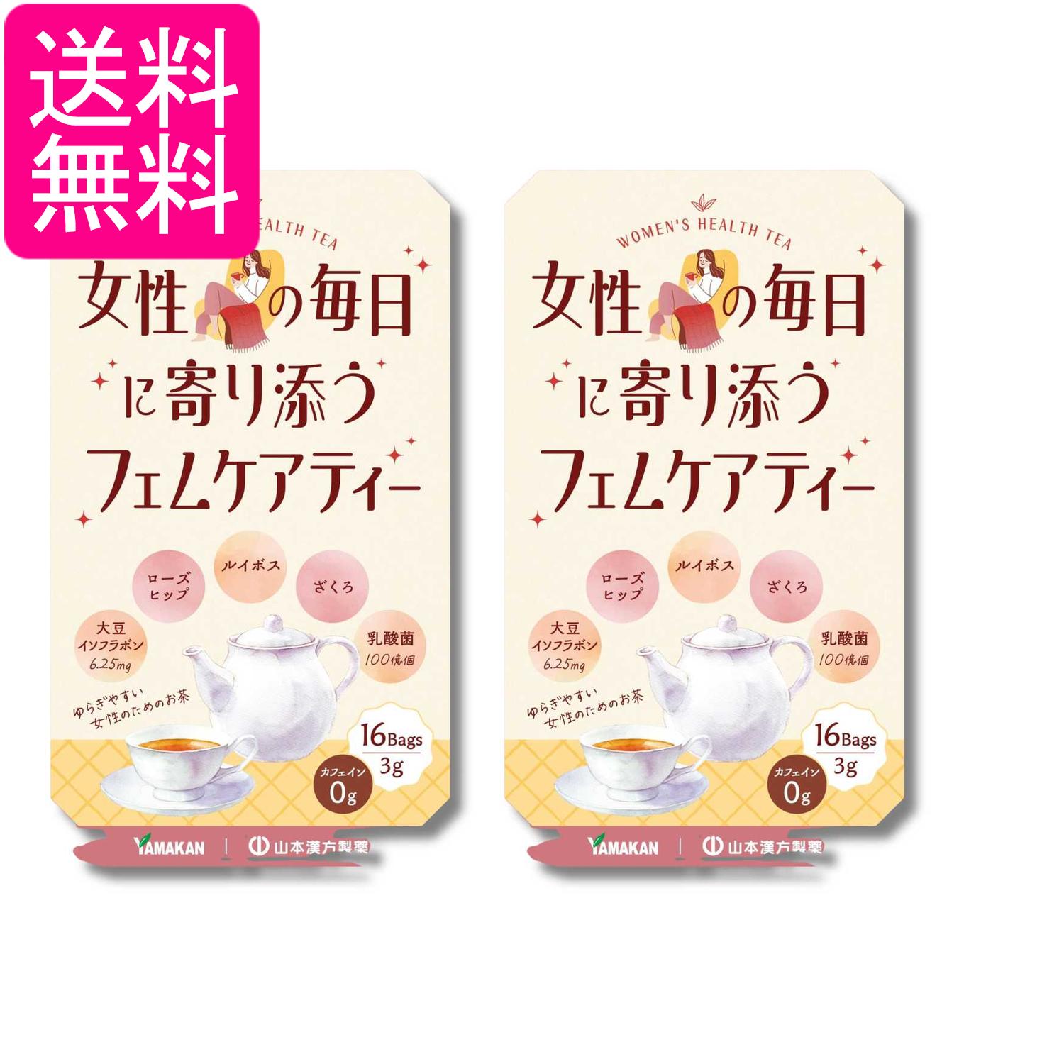 樂天商城 - 2個セット 山本漢方製薬 女性の毎日に寄り添う フェムケアティー 3g×16包 送料無料