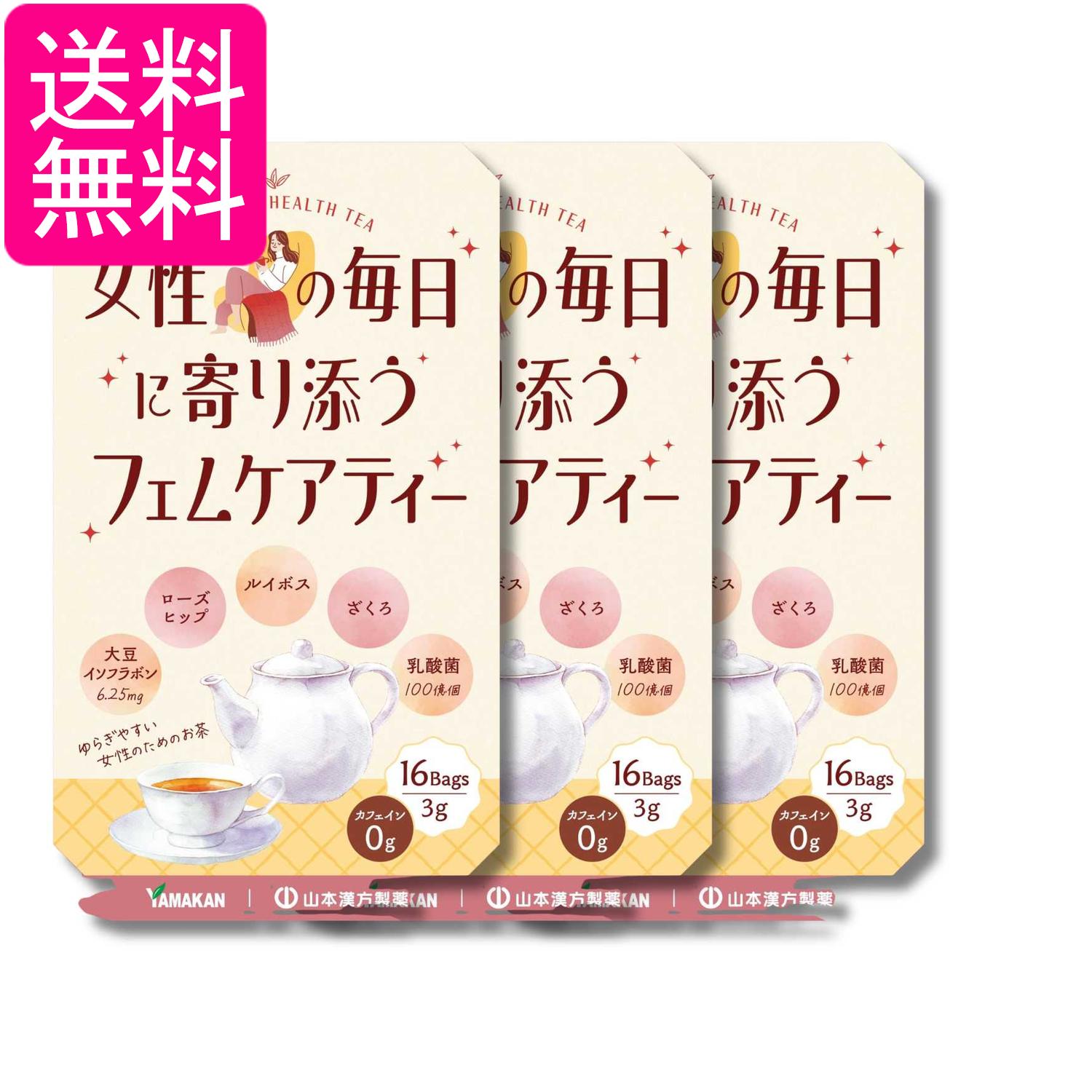 乐天商城 - 3個セット 山本漢方製薬 女性の毎日に寄り添う フェムケアティー 3g×16包 送料無料