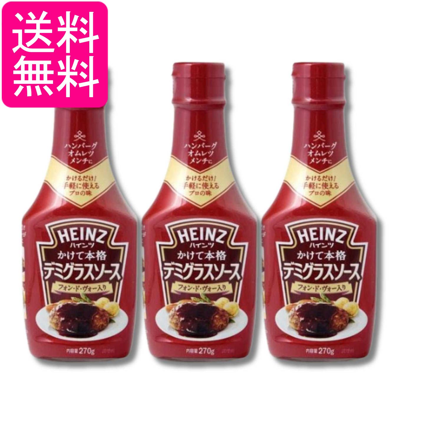 ■食品 ■日本 ■ハインツ日本 ■成分 糖類（水あめ（国内製造）、砂糖）、デミグラスソース、醸造酢、トマトペースト、食塩、ビーフ風味エキス、たまねぎ風味エキス、小麦粉、酵母エキス、香辛料、フォン・ド・ヴォー、たん白加水分解物／増粘剤（加工デンプン、キサンタン）、酒精、調味料（アミノ酸等）、着色料（カラメル）、香料、（一部に小麦・牛肉・大豆・豚肉・りんごを含む） ■広告文責：森実販売 TEL 050-3580-1499 掲載商品の仕様や付属品等の詳細につきましては メーカーに準拠しておりますので メーカーホームページにてご確認下さいますよう よろしくお願いいたします。 当店は他の販売サイトとの併売品があります。 ご注文が集中した時、システムのタイムラグにより在庫切れとなる場合があります。 その場合はご注文確定後であってもキャンセルさせて頂きますのでご了承の上ご注文下さい。