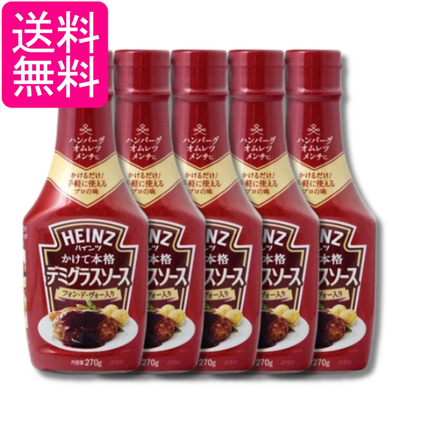 ■食品 ■日本 ■ハインツ日本 ■成分 糖類（水あめ（国内製造）、砂糖）、デミグラスソース、醸造酢、トマトペースト、食塩、ビーフ風味エキス、たまねぎ風味エキス、小麦粉、酵母エキス、香辛料、フォン・ド・ヴォー、たん白加水分解物／増粘剤（加工デンプン、キサンタン）、酒精、調味料（アミノ酸等）、着色料（カラメル）、香料、（一部に小麦・牛肉・大豆・豚肉・りんごを含む） ■広告文責：森実販売 TEL 050-3580-1499 掲載商品の仕様や付属品等の詳細につきましては メーカーに準拠しておりますので メーカーホームページにてご確認下さいますよう よろしくお願いいたします。 当店は他の販売サイトとの併売品があります。 ご注文が集中した時、システムのタイムラグにより在庫切れとなる場合があります。 その場合はご注文確定後であってもキャンセルさせて頂きますのでご了承の上ご注文下さい。