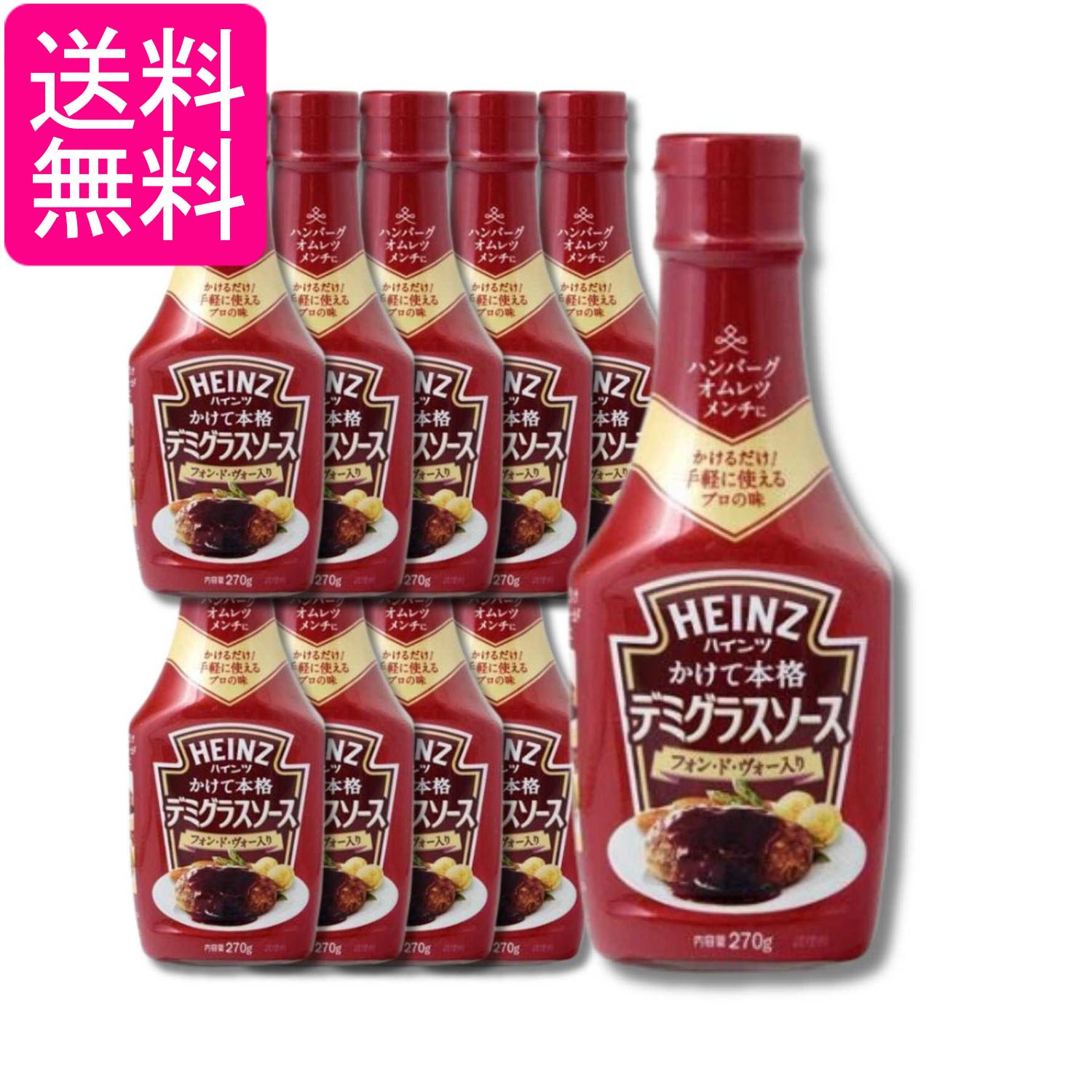 ■食品 ■日本 ■ハインツ日本 ■成分 糖類（水あめ（国内製造）、砂糖）、デミグラスソース、醸造酢、トマトペースト、食塩、ビーフ風味エキス、たまねぎ風味エキス、小麦粉、酵母エキス、香辛料、フォン・ド・ヴォー、たん白加水分解物／増粘剤（加工デンプン、キサンタン）、酒精、調味料（アミノ酸等）、着色料（カラメル）、香料、（一部に小麦・牛肉・大豆・豚肉・りんごを含む） ■広告文責：森実販売 TEL 050-3580-1499 掲載商品の仕様や付属品等の詳細につきましては メーカーに準拠しておりますので メーカーホームページにてご確認下さいますよう よろしくお願いいたします。 当店は他の販売サイトとの併売品があります。 ご注文が集中した時、システムのタイムラグにより在庫切れとなる場合があります。 その場合はご注文確定後であってもキャンセルさせて頂きますのでご了承の上ご注文下さい。
